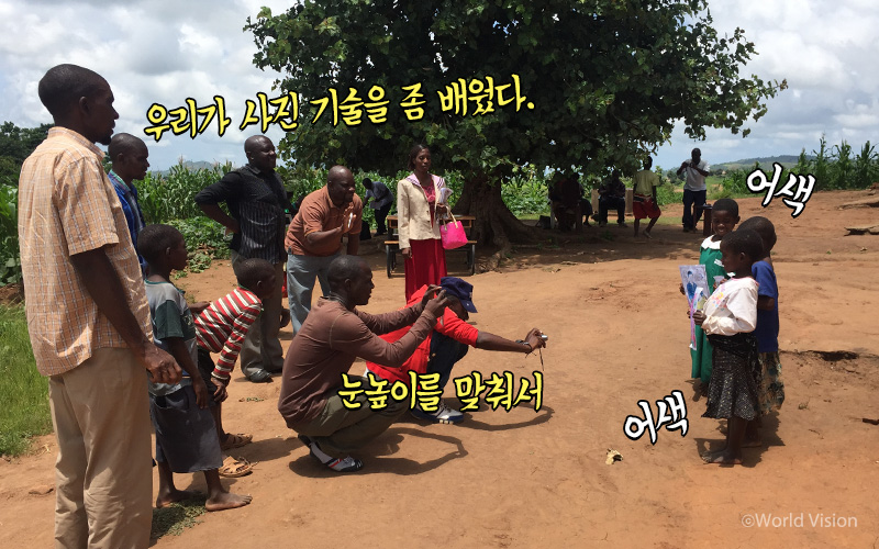 우리가 사진 기술을 좀 배웠다. 눈높이를 맞춰서 어색 어색