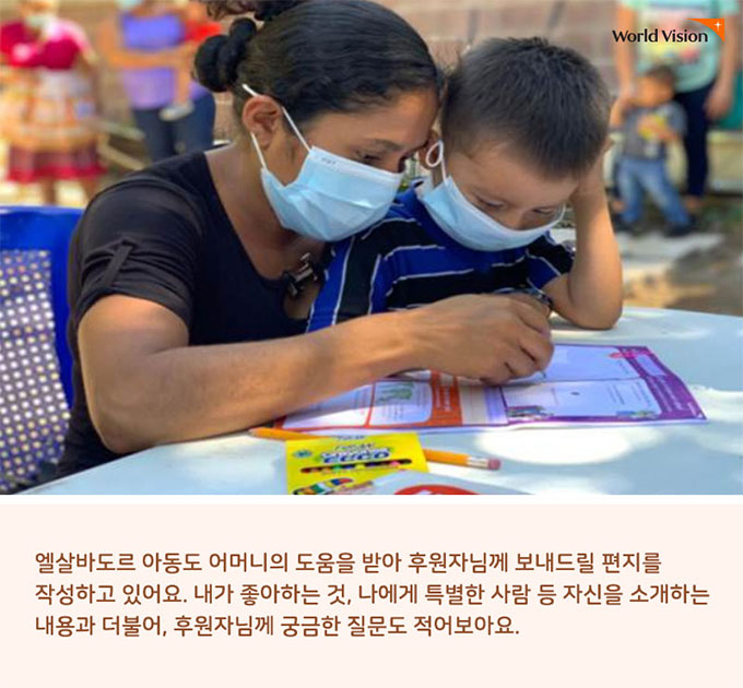 후원자님의 편지에 답장을 써요